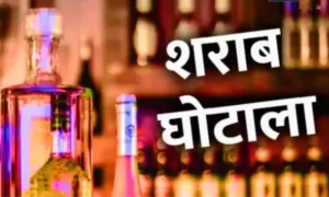 छत्तीसगढ़ शराब घोटाला मामले में झारखंड के 2 कारोबारियों पर ऐक्शन, हिरासत में लिए गए