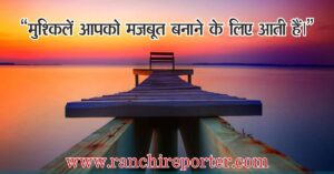 Motivational-Quotes-in-hindi