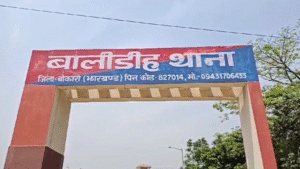 बोकारो के बालीडीह में विवाहिता की संदिग्ध परिस्थितियों हुई में मौत