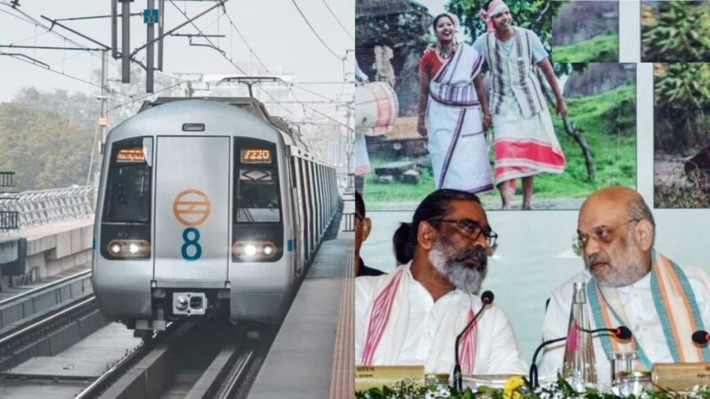 "रांची, जमशेदपुर और धनबाद में मेट्रो प्रोजेक्ट को मिली रफ्तार, केंद्र ने मांगा नया मोबिलिटी प्लान"