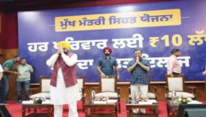 Punjab Becomes First State in the World to Offer ₹10 Lakh Free Health Insurance to All Citizens