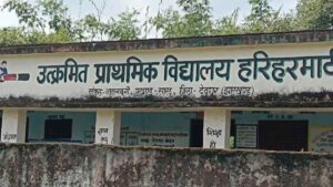 झारखंड के सरकारी स्कूलों में शिक्षक-अभिभावक बैठक में रिकॉर्ड भागीदारी, 12.8 लाख लोगों ने लिया हिस्सा