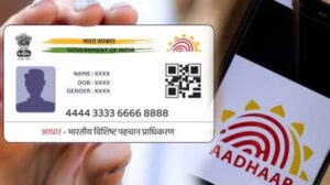 लोगों को बड़ी राहत, 7 से 15 साल तक के बच्चों का आधार बायोमेट्रिक अपडेट शुल्क माफ