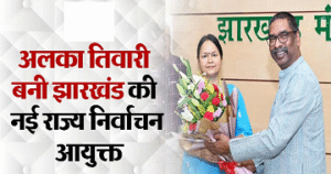 Alka Tiwari became the State Election Commissioner