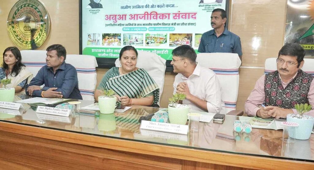 दीपिका सिंह ने ‘अबुआ आजीविका संवाद’ में महिला उद्यमियों से की मुलाकात, आत्मनिर्भरता की ओर बढ़ता झारखंड